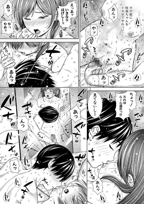 ナマイキだけどHな事に興味津々な年下【さわななな】 エロ画像 020