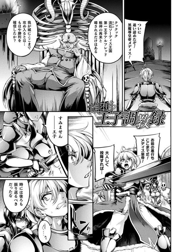 双光新星トゥインクルツインズ 〜触艶の宴〜【寒天】 エロ画像 021
