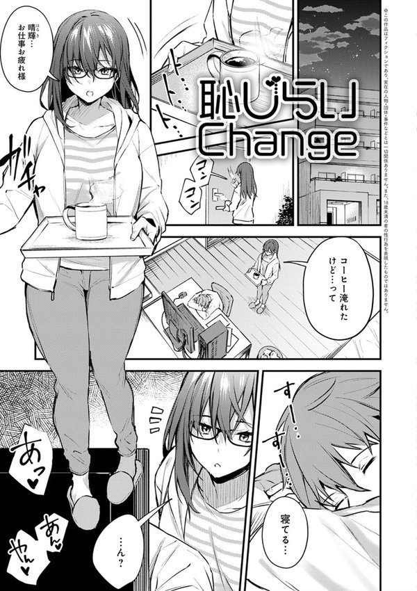 この恋に気づいて 【デジタル特装版】【だにまる】 エロ画像 021