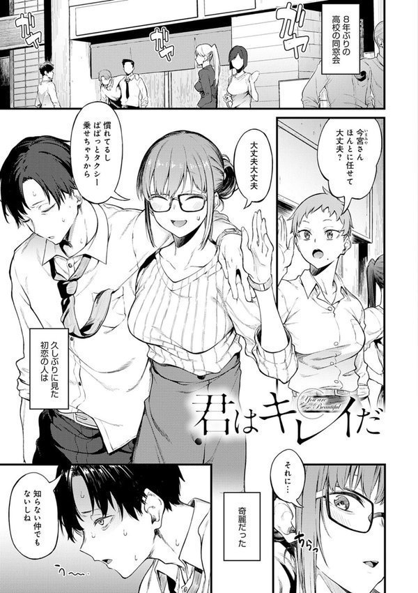 淡く、濃い、恋。【デジタル特装版】【スピリタス太郎】 エロ画像 020