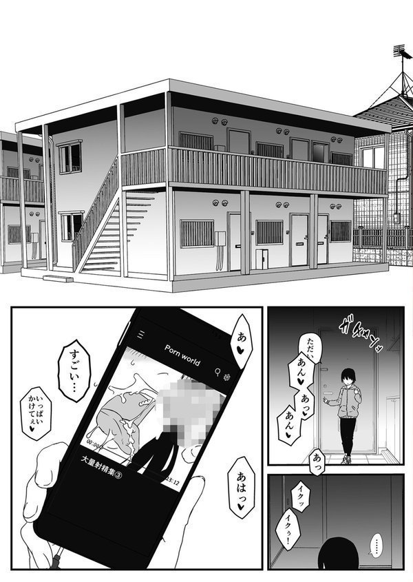 義理の姉との七日間生活【せなか】 エロ画像 020