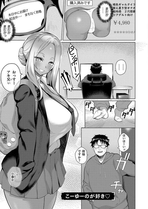 マジメと不真面目【栗原ケンシロウ】 エロ画像 021