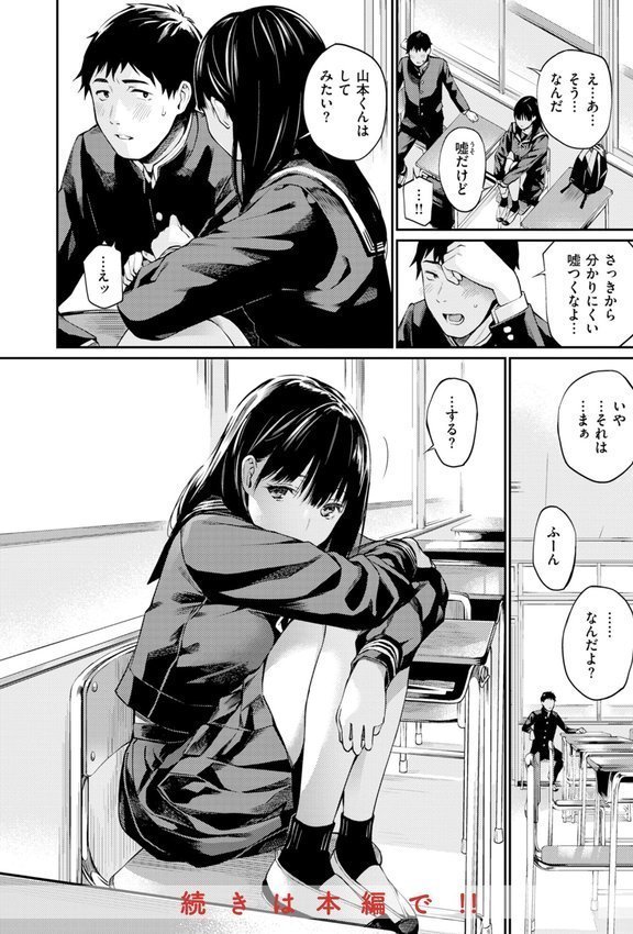 ないしょですよ。【ほしとラッキー】 エロ画像 018