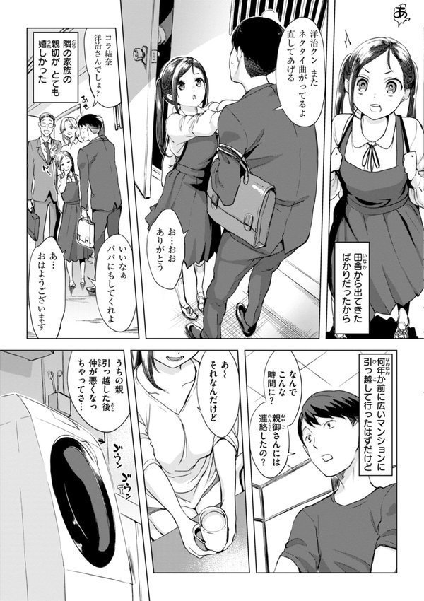 百夜のヒメゴト【utu】 エロ画像 017