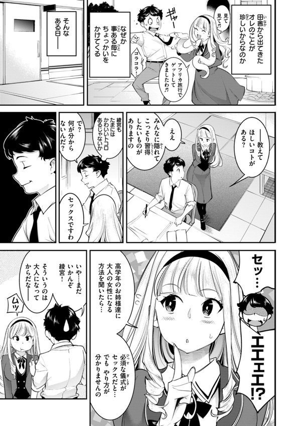 ピュア・パラディーソ【SAVAN】 エロ画像 017