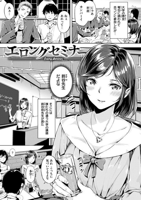 初恋リローデッド【山石18】 エロ画像 019