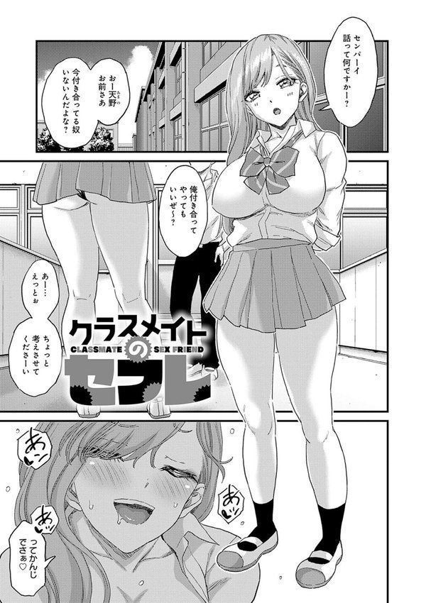 ギャル欲しがりだけ【東野みかん】 エロ画像 021