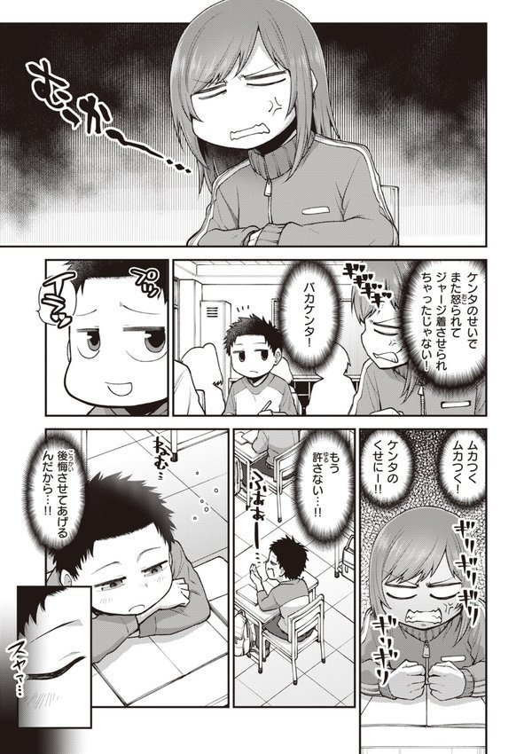 愛があるから問題ない！！【小矢部亮】 無料エロ漫画（同人誌）サンプル画像021