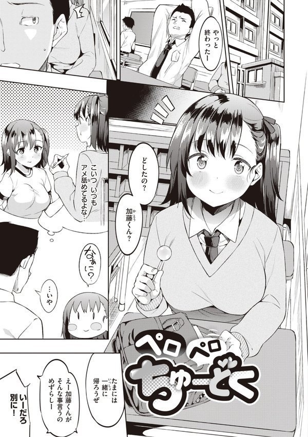 キミとの本番【まめでんきゅう】 エロ画像 021