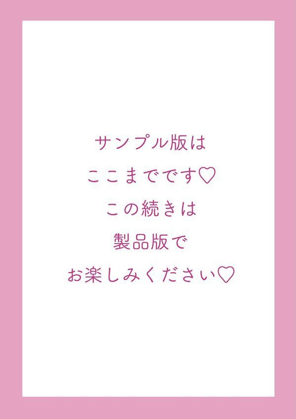 義妹母乳生搾り【志乃武丹英】 エロ画像 021