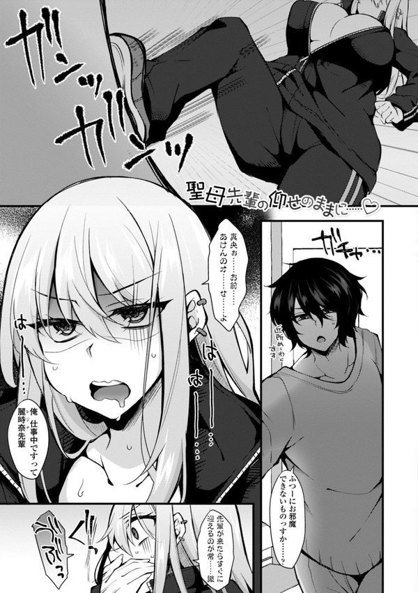 女の子が強（エロ）いッッ◇【デジタル版】【J-2型極】 エロ画像 021