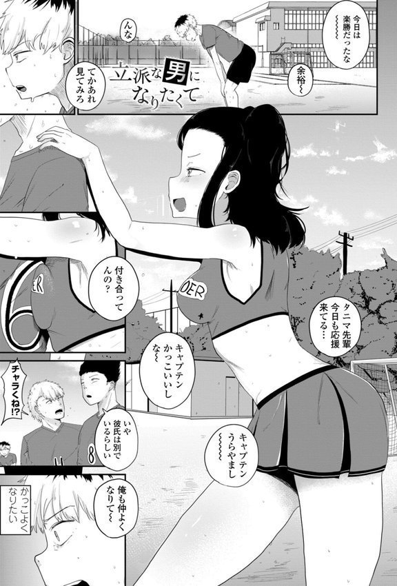逆NTR好きな彼女【FANZA限定デジタル特装版】【観音リツ】 エロ画像 021