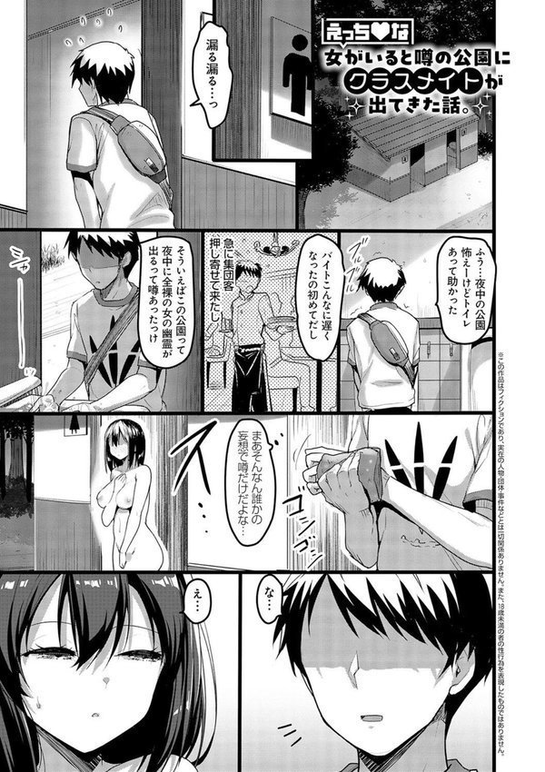 えっちなお店のクラスメイト【デジタル特装版】【赤人】 エロ画像 019