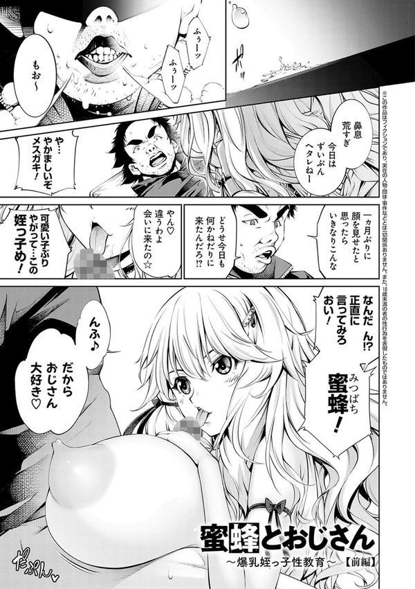 ご近所痴態【空想】 無料エロ漫画（同人誌）サンプル画像021