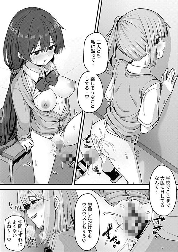 COMIC GEE vol.35【甘蕉 シヲリイタ むむむ チチヅキ 心友 日乃 miniru】 エロ画像 021