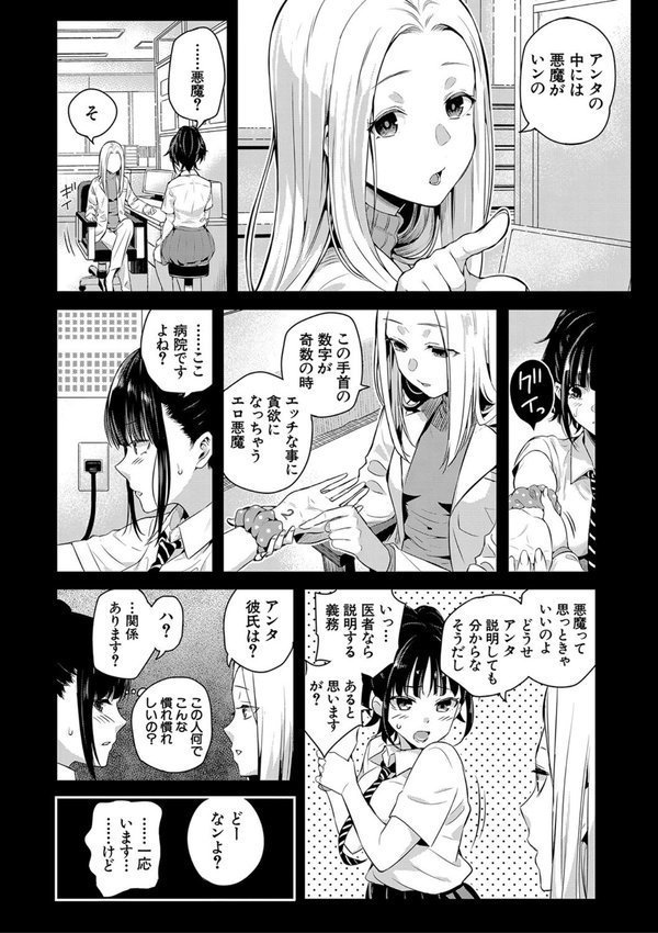 夏の発情、キミと生殖【シオロク MUJIN編集部】 エロ画像 019
