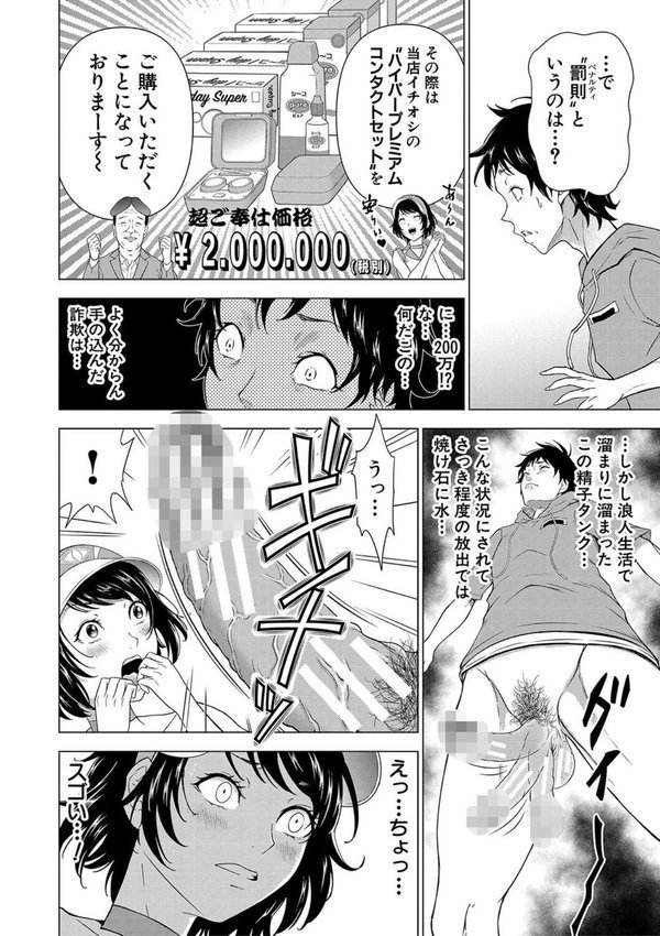 巨乳な痴女たち【大得ウェルズ MUJIN編集部】 エロ画像 020