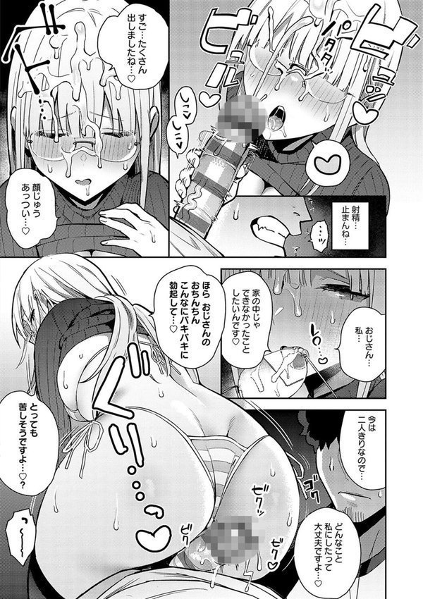 性欲つよつよ 【デジタル特装版】【エノキドォ】 エロ画像 020