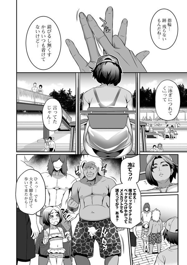 ママンとスクール交尾【池田又心 一水社編集部】 エロ画像 020
