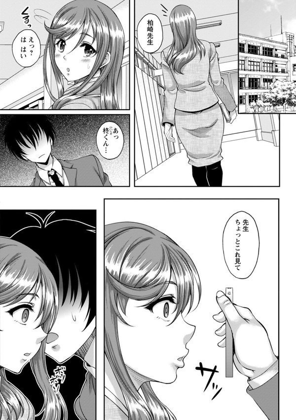 ワケあり女子が淫れる理由【電子限定版】【久水あるた】 エロ画像 020
