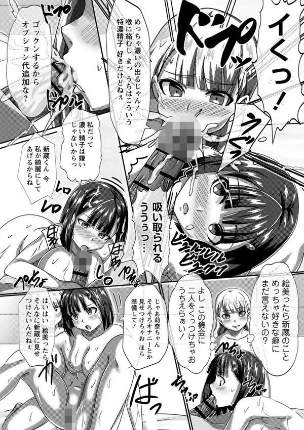 時間停止学園で女体ハーレム【川乃雅慧】 エロ画像 020