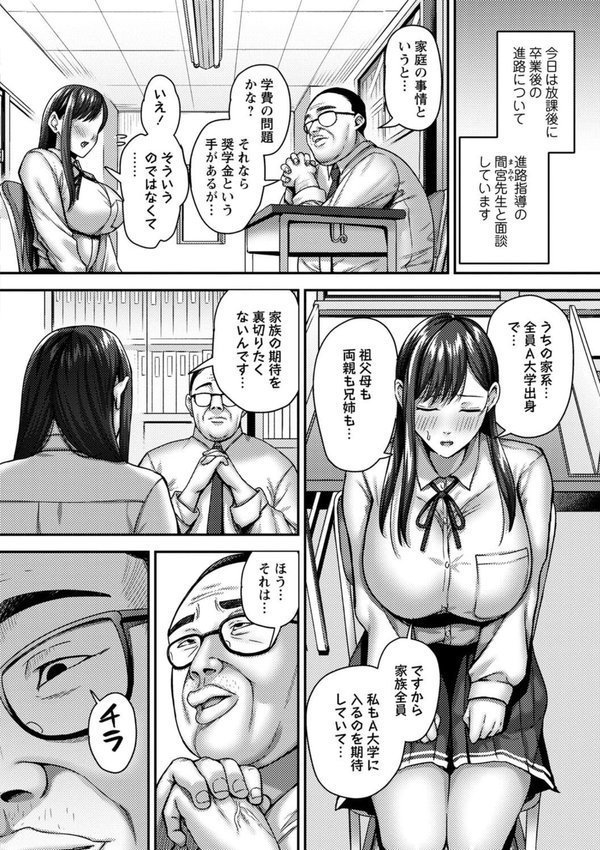常識改変！ピュアときどきビッチ【Xぴえろ】 エロ画像 020