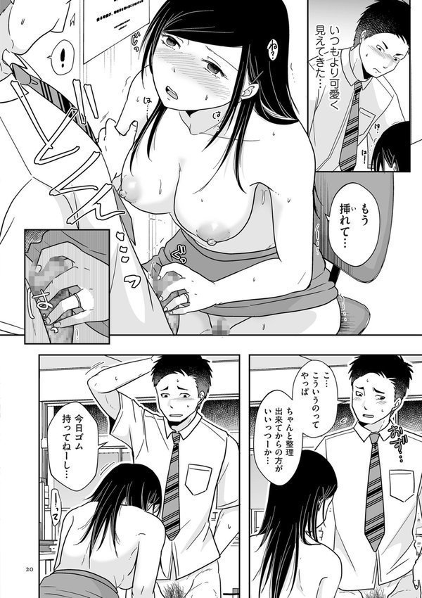 ×1彼女のシたい時【電子特装版】【黒金さつき】 エロ画像 020