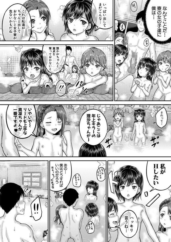 ●●寮【国崎蛍 MUJIN編集部】 エロ画像 019