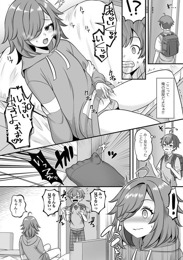 男の娘・ハーレムスクール【デジタル特装版】【パルコ長嶋 一水社編集部】 エロ画像 020