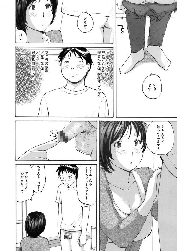 奥さんに食べられたい【めいか】 エロ画像 020