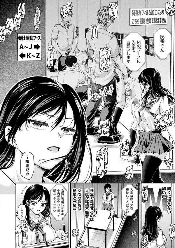 乙女淫乱化計画【種梨みや】 エロ画像 020