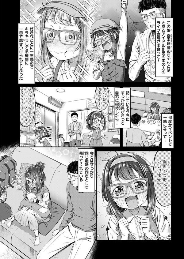 COMIC ゼロス ＃123【石恵 あすぜむ untsuku ます ちゅーりっふ。 蘭田夢 尾白白尾 河中島】 エロ画像 020