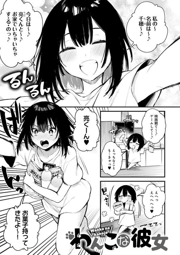 この恋に気づいて 【デジタル特装版】【だにまる】 エロ画像 020