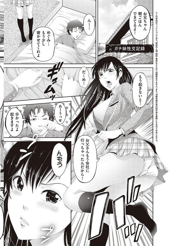 金欲学園 【デジタル特装版】【あきは@】 エロ画像 020
