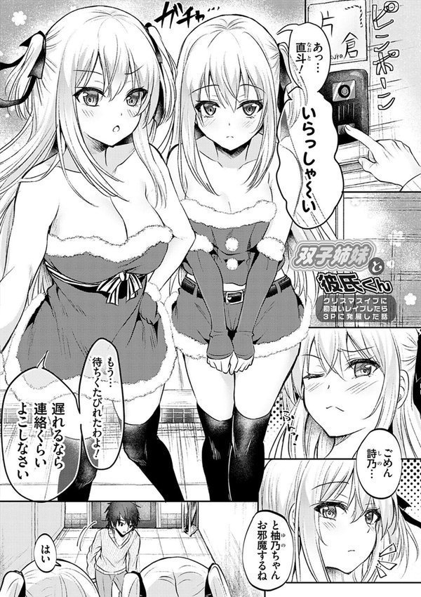 服従交尾【FANZA限定特典付き】【流嘉】 エロ画像 019