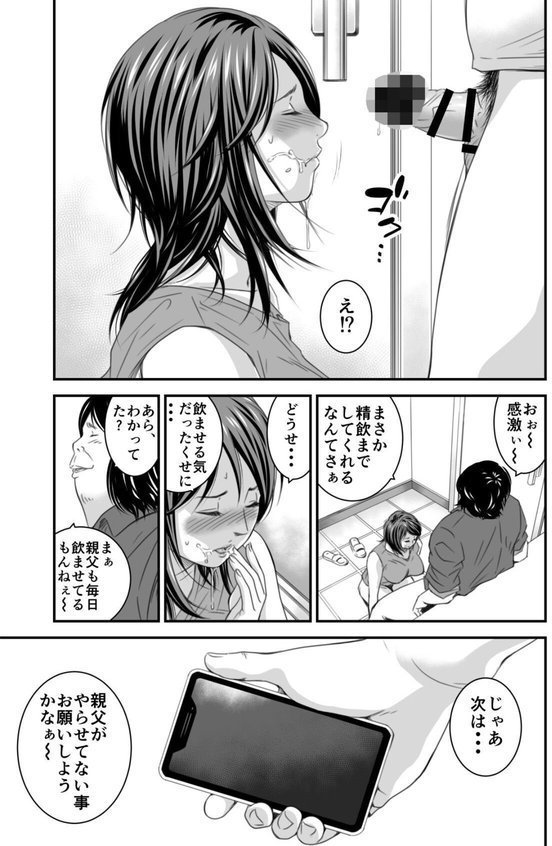 【18禁】償い妻―夫の罪を体でつぐなう人妻―【特装版】【いきぎれ商会】 エロ画像 019