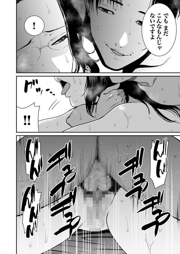 悪事の代償〜秘密を握られた女たち〜【もりとん】 エロ画像 020