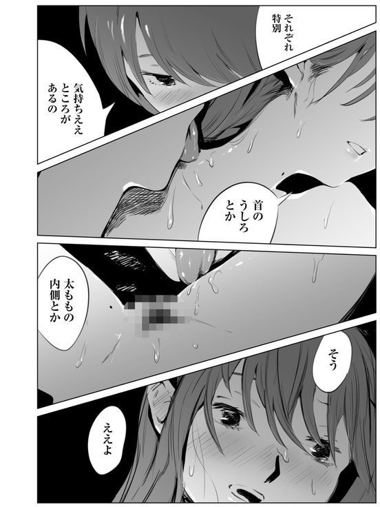 村のならわし【あすぜむ】 エロ画像 020