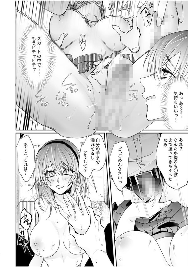 乳圧なでシコ【憂らんら】 エロ画像 020