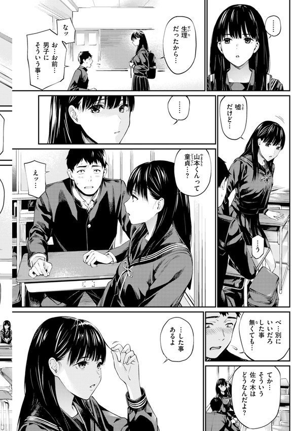 ないしょですよ。【ほしとラッキー】 エロ画像 017
