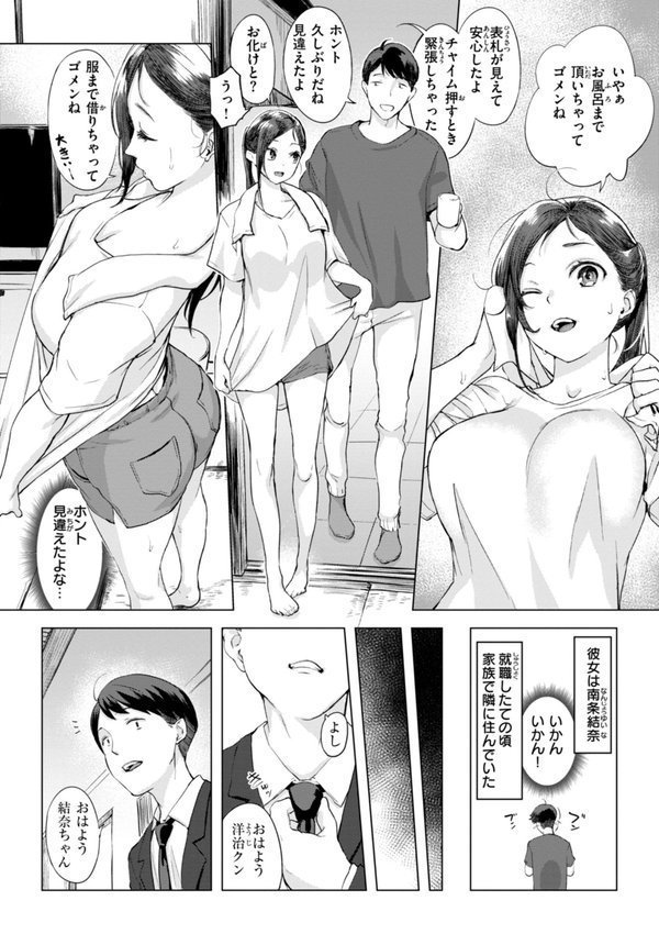 百夜のヒメゴト【utu】 エロ画像 016
