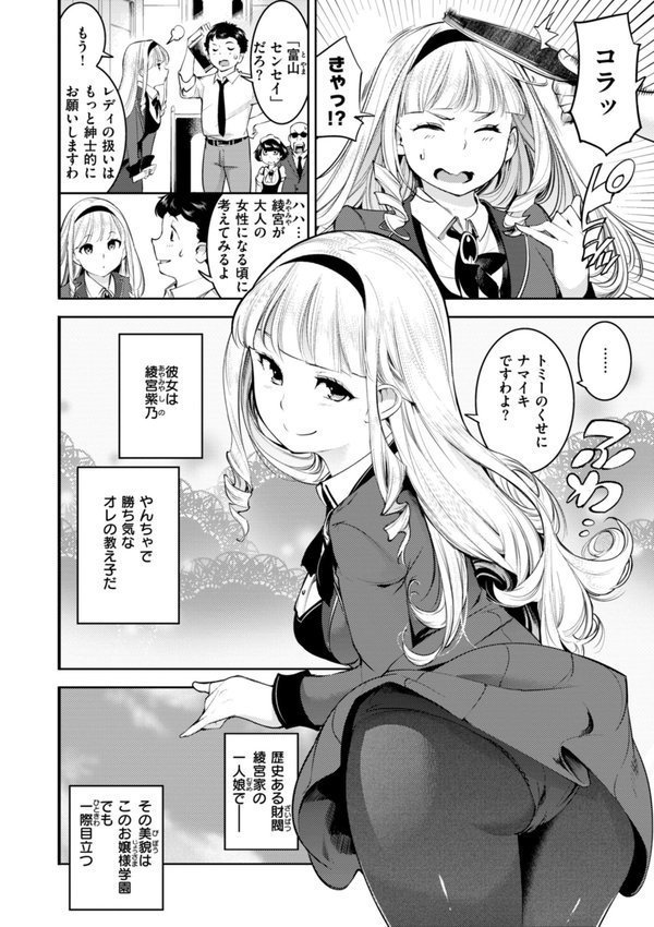 ピュア・パラディーソ【SAVAN】 エロ画像 016