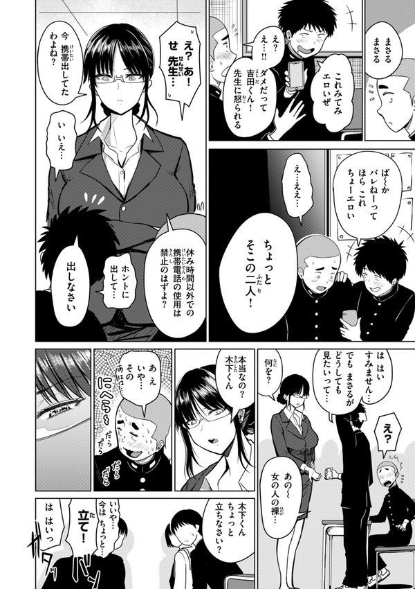 おっぱい【西沢みずき】 エロ画像 020