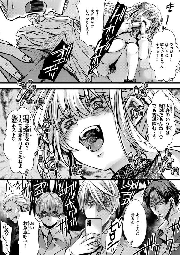 舐めプ女わからせマニュアル【デジタル版限定おまけ付き】【hal】 エロ画像 020