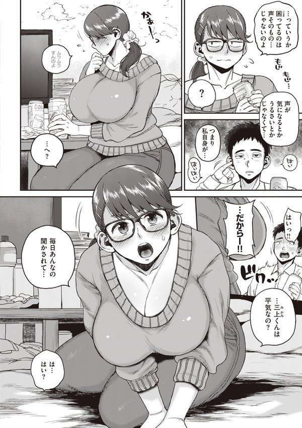 人妻の嘘はすぐバレる【FANZA限定おまけ付き】【室永叉焼】 エロ画像 020