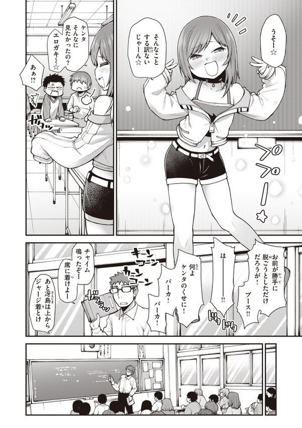 愛があるから問題ない！！【小矢部亮】 無料エロ漫画（同人誌）サンプル画像020