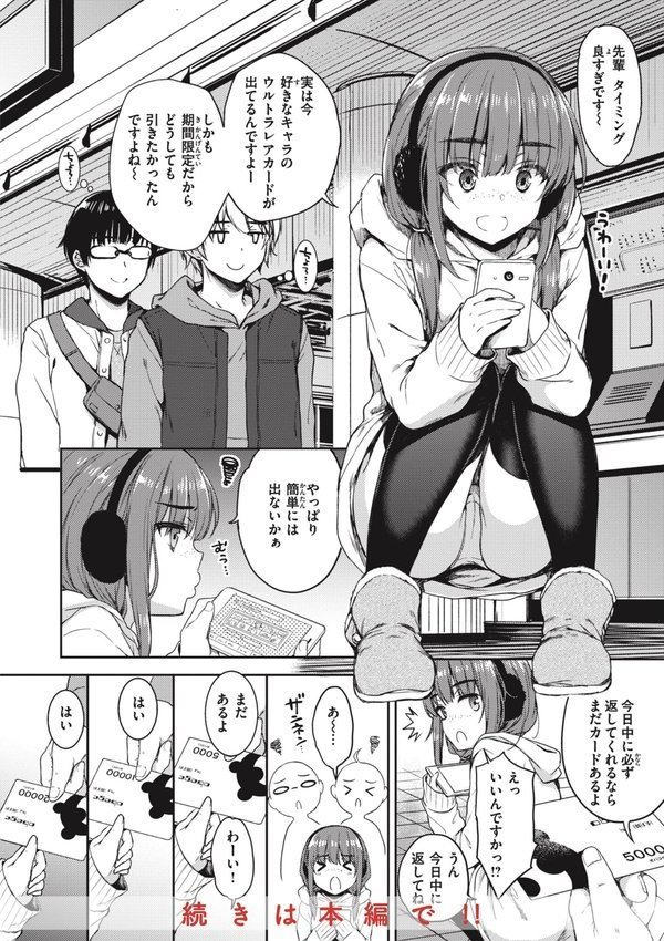 お姉ちゃんも私も【七宮つぐ実】 無料エロ漫画（同人誌）サンプル画像020