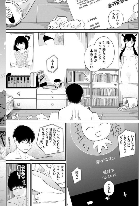 逆NTR好きな彼女【FANZA限定デジタル特装版】【観音リツ】 エロ画像 020