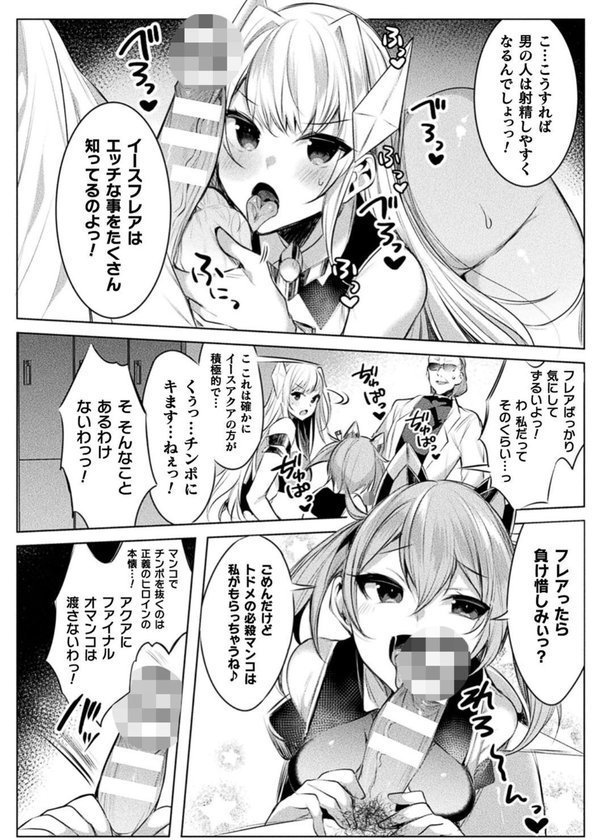 装煌聖姫イースフィア 〜淫虐の洗脳改造〜 THE COMIC【雨宮ミズキ Pin-Point】 エロ画像 020