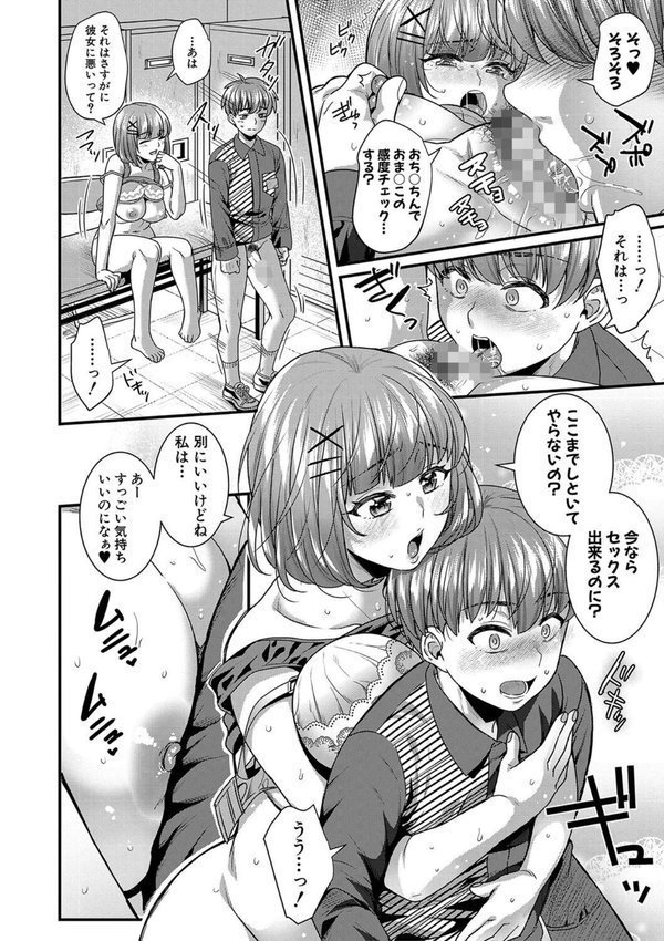 彼女の姉’sとこっそり交尾〜言えないけどヤッちゃった！〜【ぽやむ】 エロ画像 019